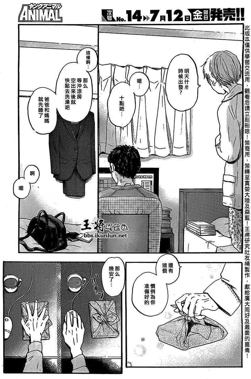 三月的狮子韩漫全集-第91话无删减无遮挡章节图片 