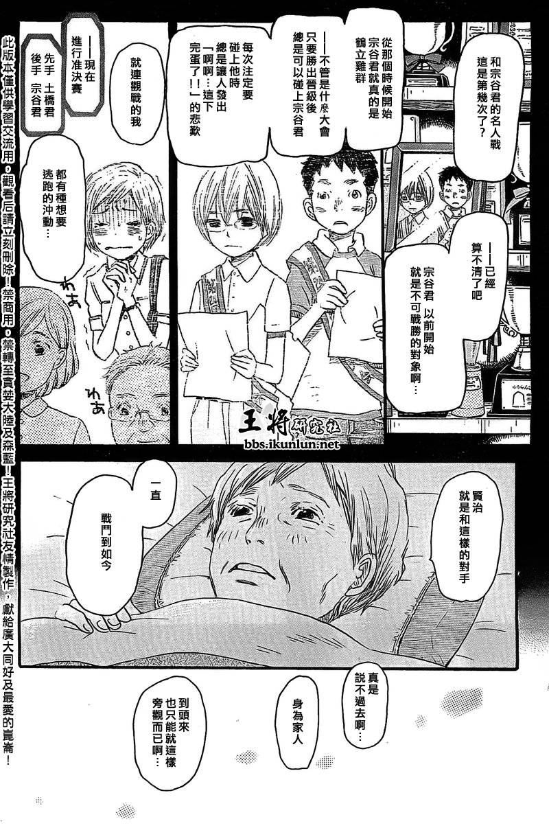 三月的狮子韩漫全集-第91话无删减无遮挡章节图片 