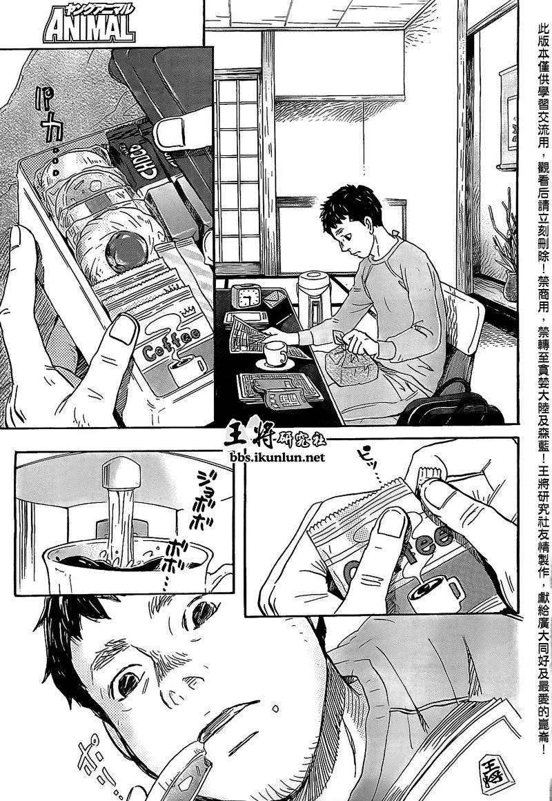 三月的狮子韩漫全集-第92话无删减无遮挡章节图片 