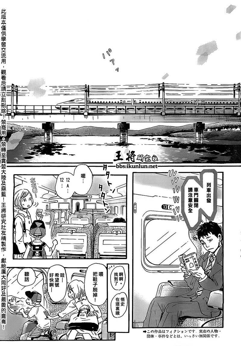 三月的狮子韩漫全集-第92话无删减无遮挡章节图片 