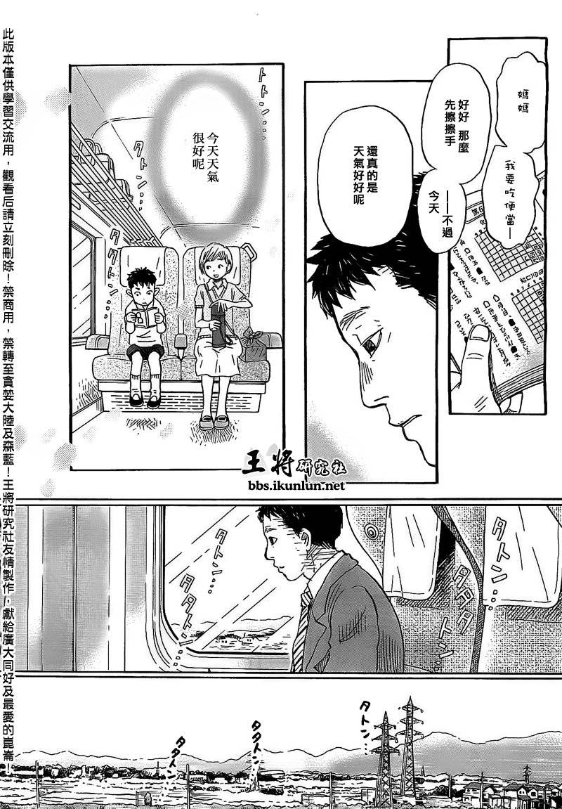 三月的狮子韩漫全集-第92话无删减无遮挡章节图片 