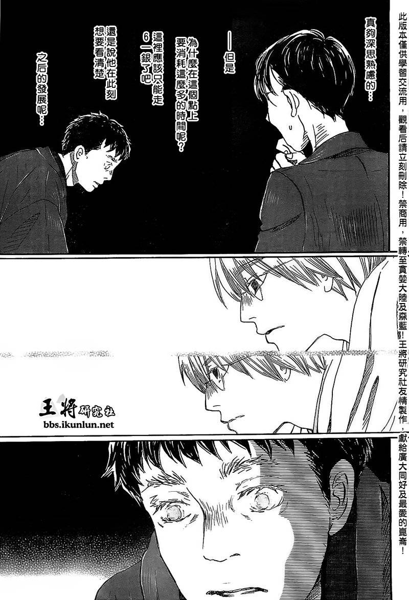 三月的狮子韩漫全集-第93话无删减无遮挡章节图片 
