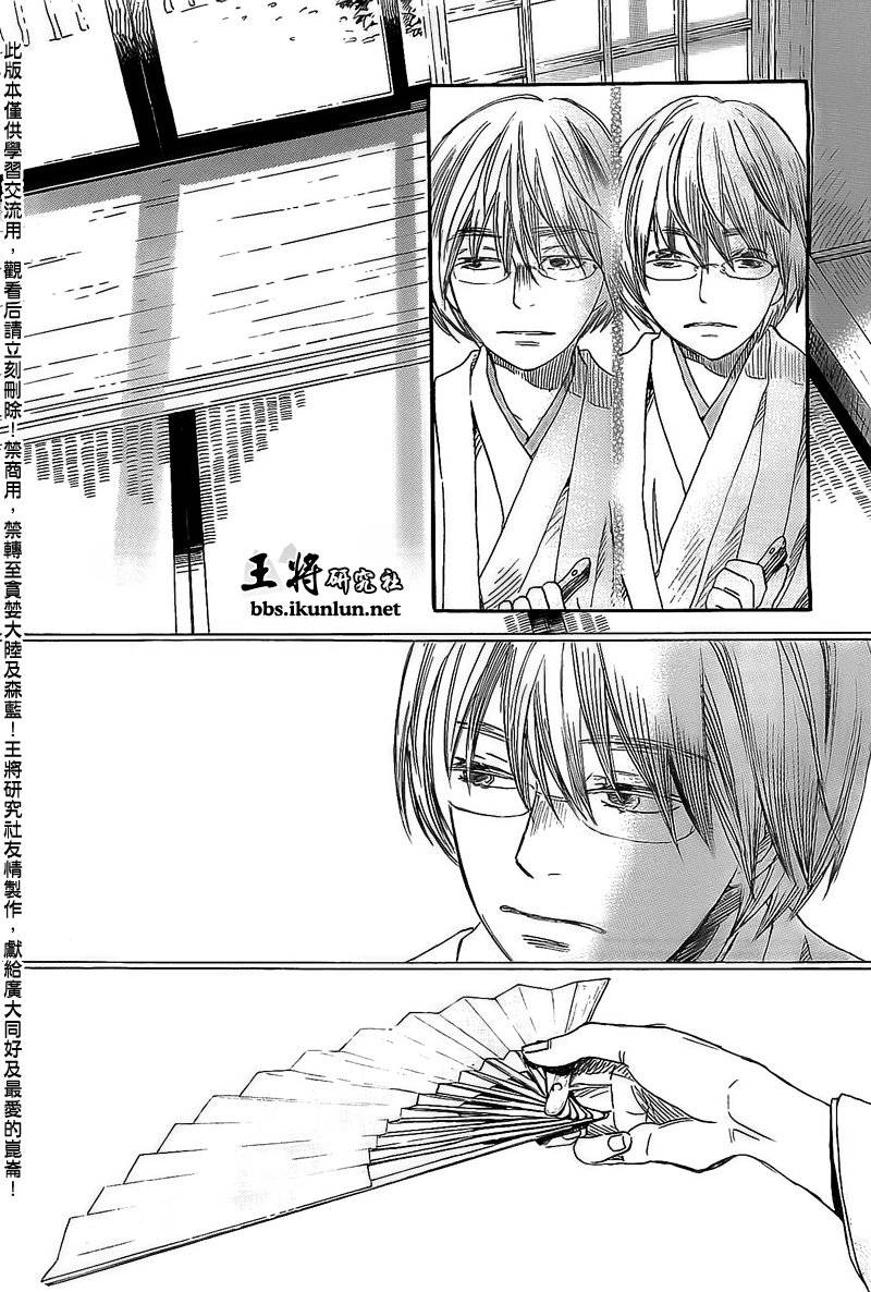 三月的狮子韩漫全集-第93话无删减无遮挡章节图片 