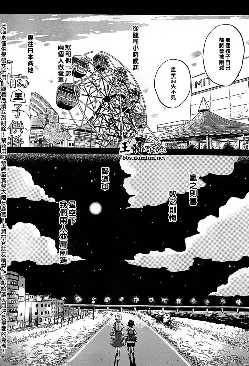 三月的狮子韩漫全集-第94话无删减无遮挡章节图片 