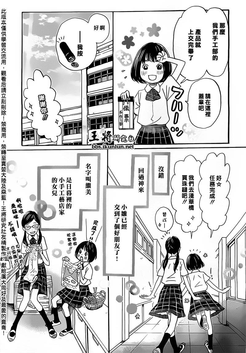 三月的狮子韩漫全集-第95话无删减无遮挡章节图片 