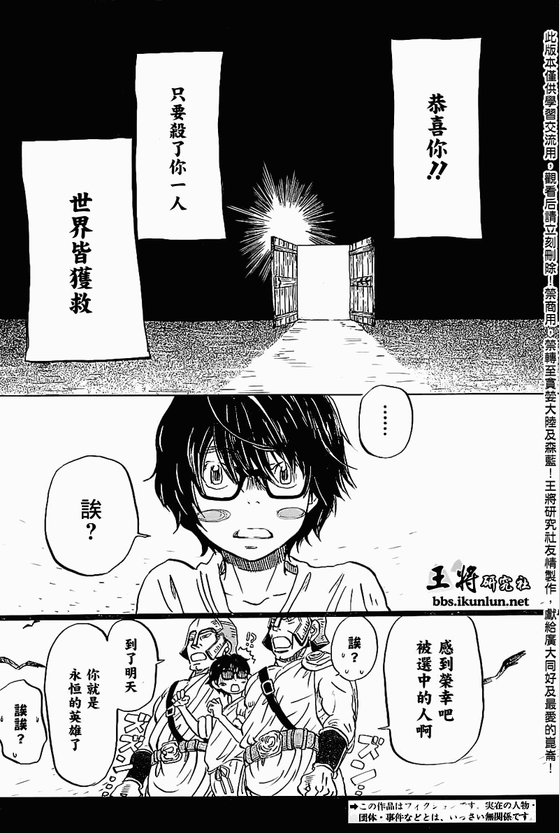 三月的狮子韩漫全集-第96话无删减无遮挡章节图片 