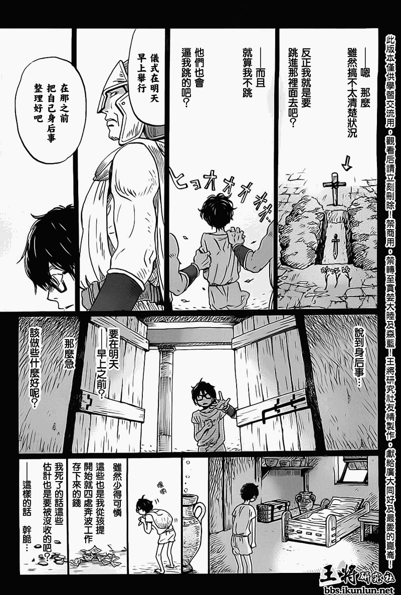 三月的狮子韩漫全集-第96话无删减无遮挡章节图片 