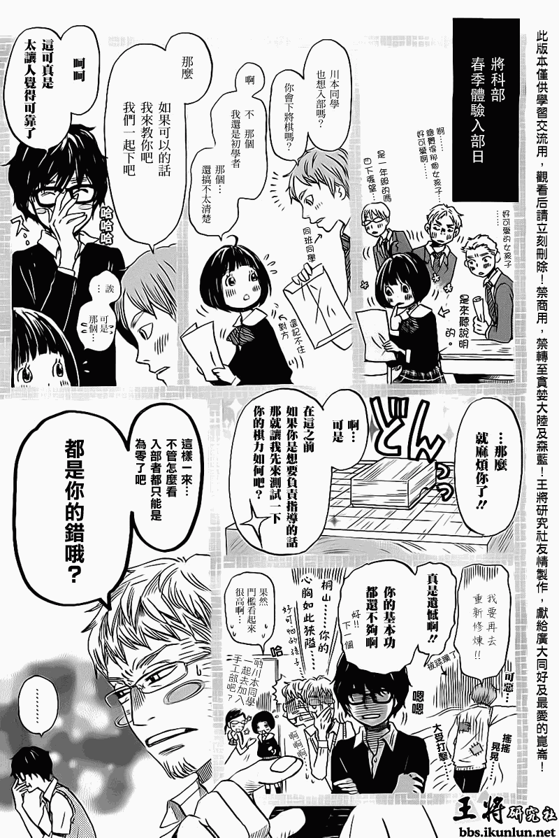 三月的狮子韩漫全集-第96话无删减无遮挡章节图片 