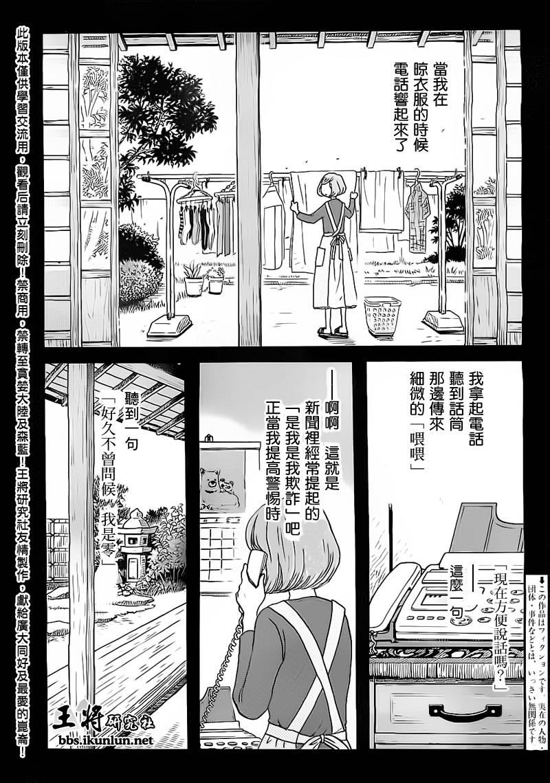 三月的狮子韩漫全集-第97话无删减无遮挡章节图片 