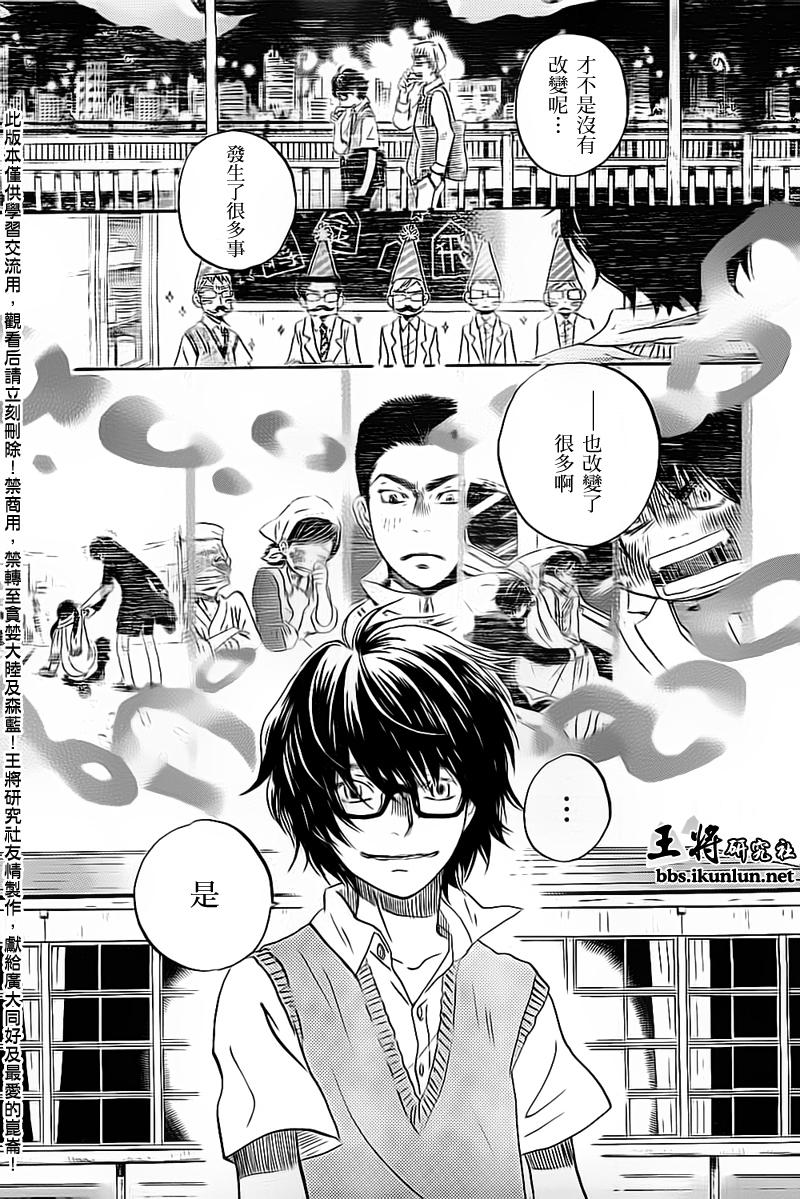 三月的狮子韩漫全集-第98话无删减无遮挡章节图片 