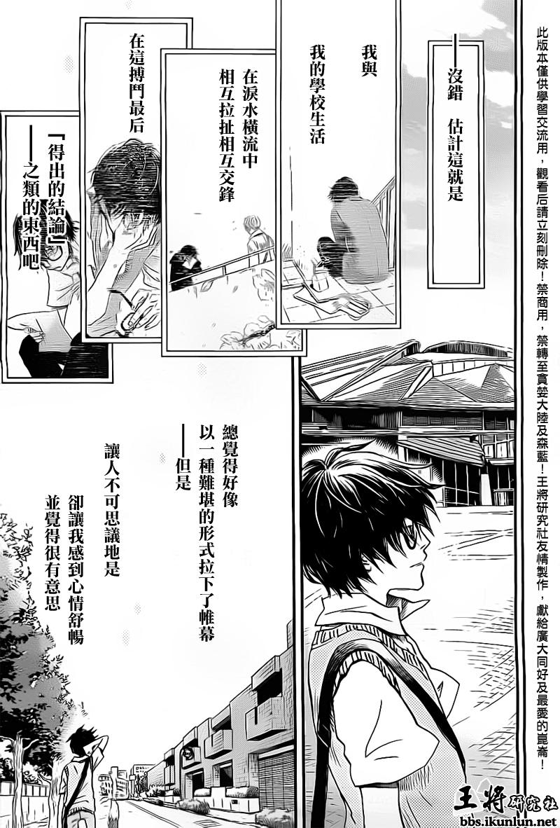 三月的狮子韩漫全集-第98话无删减无遮挡章节图片 