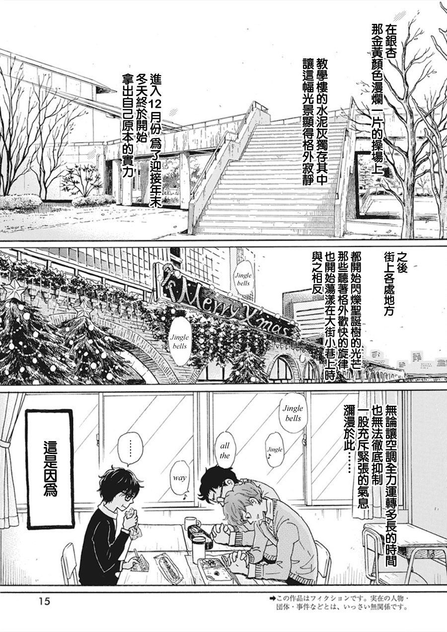 三月的狮子韩漫全集-第167话无删减无遮挡章节图片 