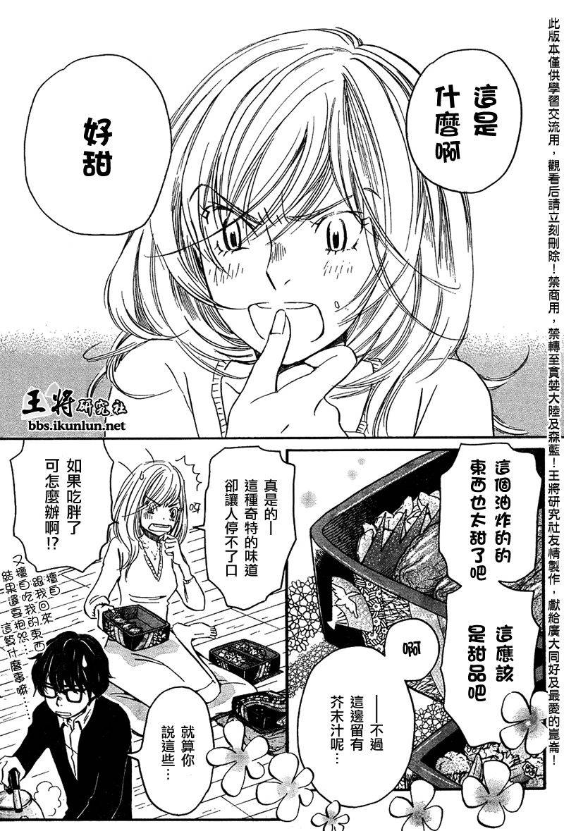 三月的狮子韩漫全集-第36话无删减无遮挡章节图片 