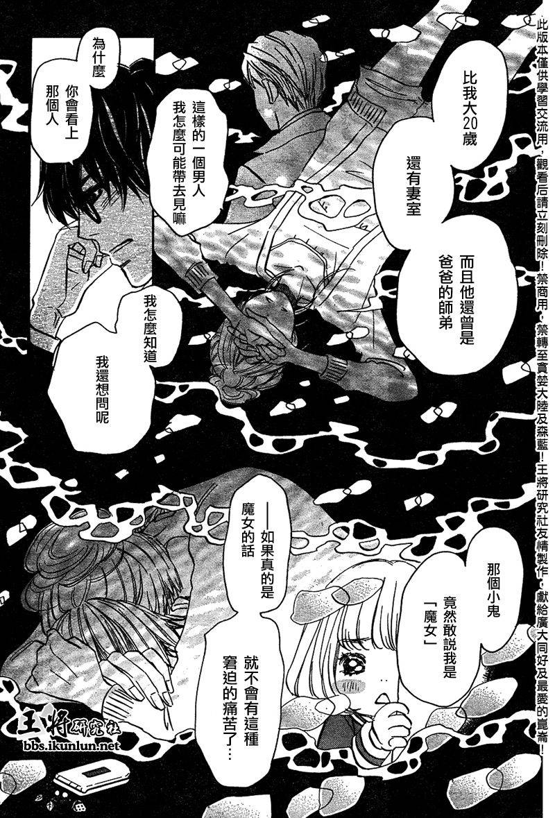 三月的狮子韩漫全集-第36话无删减无遮挡章节图片 