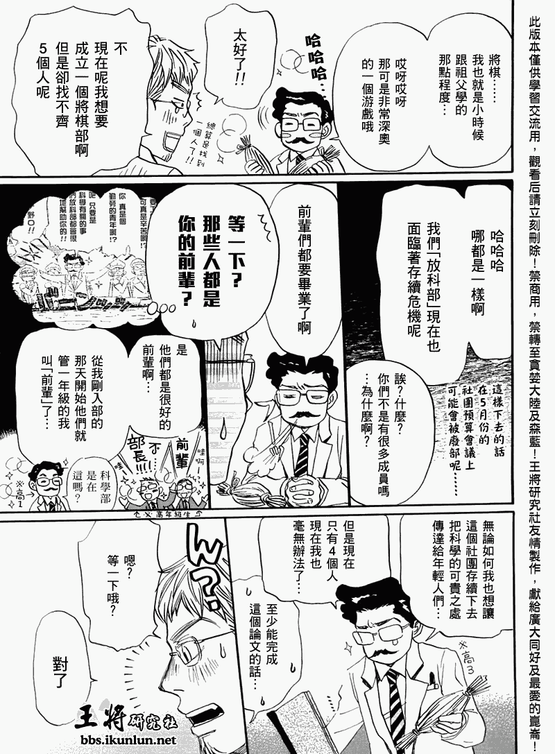 三月的狮子韩漫全集-第45话无删减无遮挡章节图片 