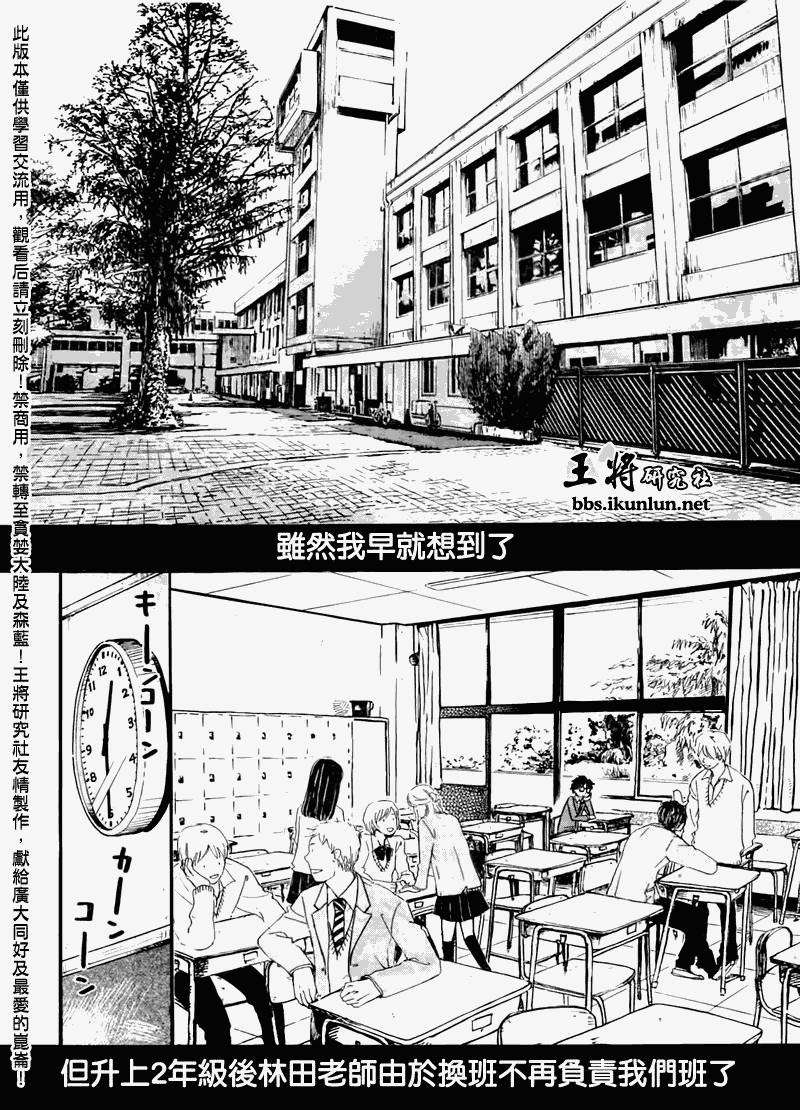 三月的狮子韩漫全集-第45话无删减无遮挡章节图片 