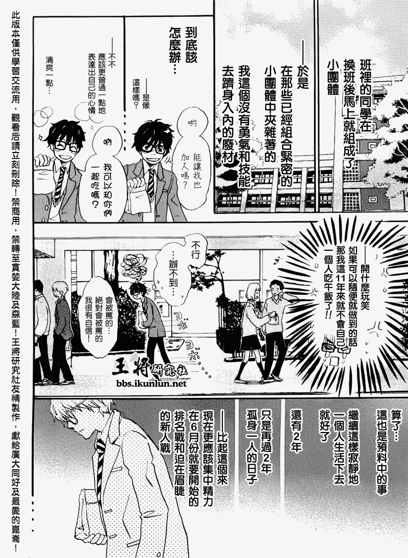 三月的狮子韩漫全集-第45话无删减无遮挡章节图片 