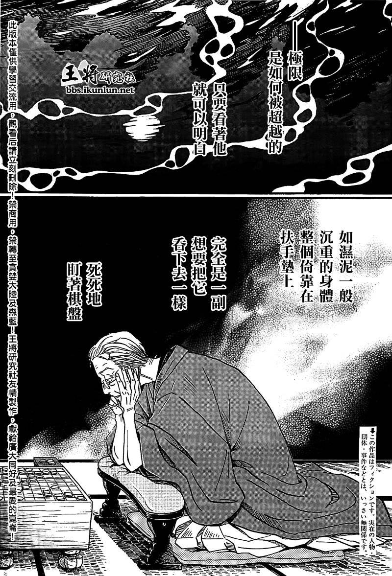 三月的狮子韩漫全集-第82话无删减无遮挡章节图片 