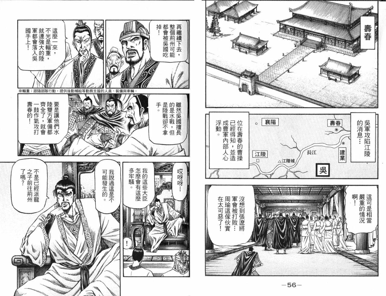 龙狼传2-中原缭乱篇韩漫全集-第01卷无删减无遮挡章节图片 