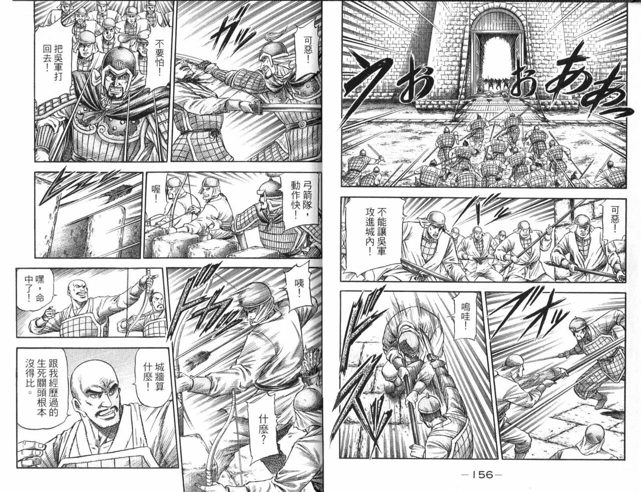 龙狼传2-中原缭乱篇韩漫全集-第01卷无删减无遮挡章节图片 