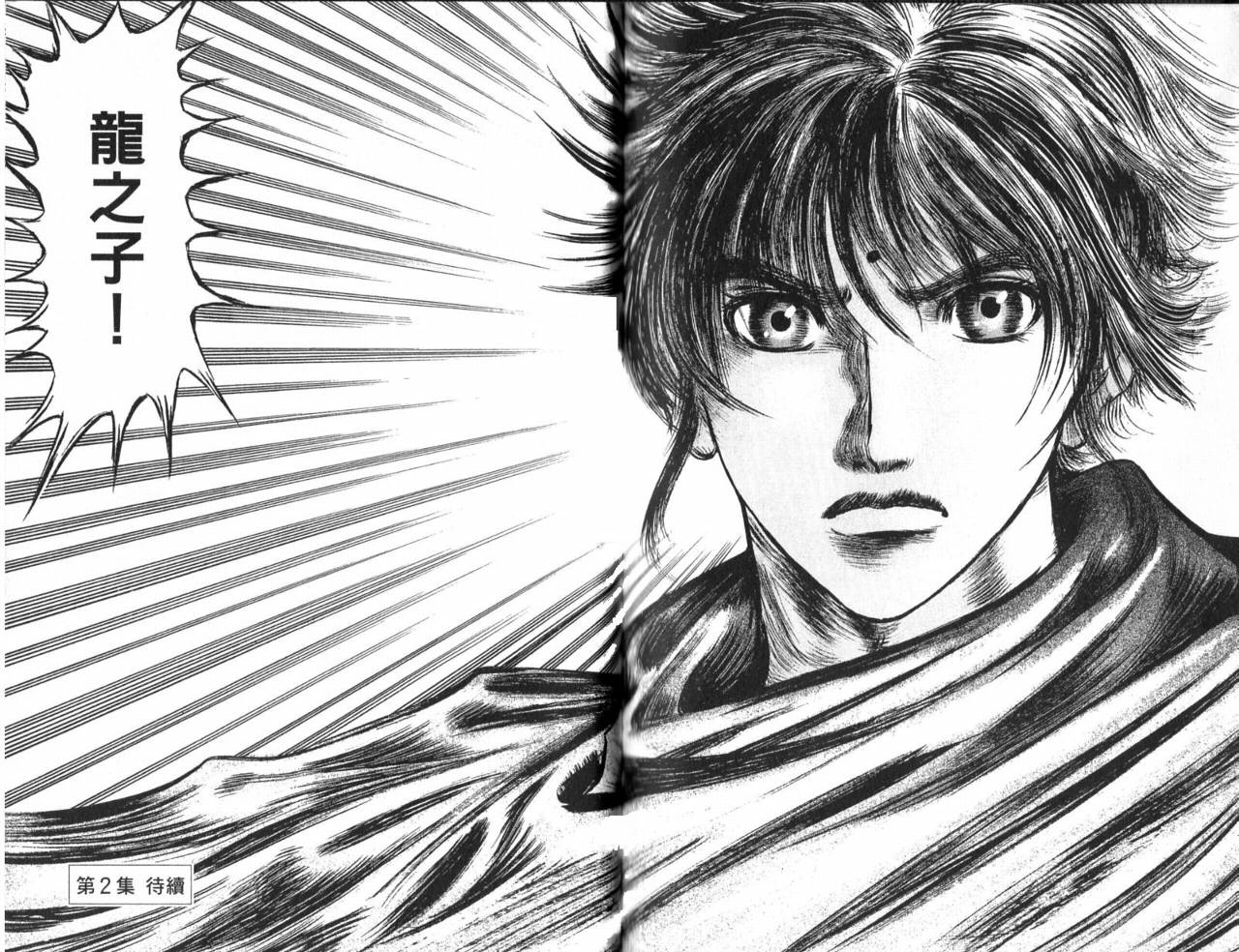 龙狼传2-中原缭乱篇韩漫全集-第01卷无删减无遮挡章节图片 