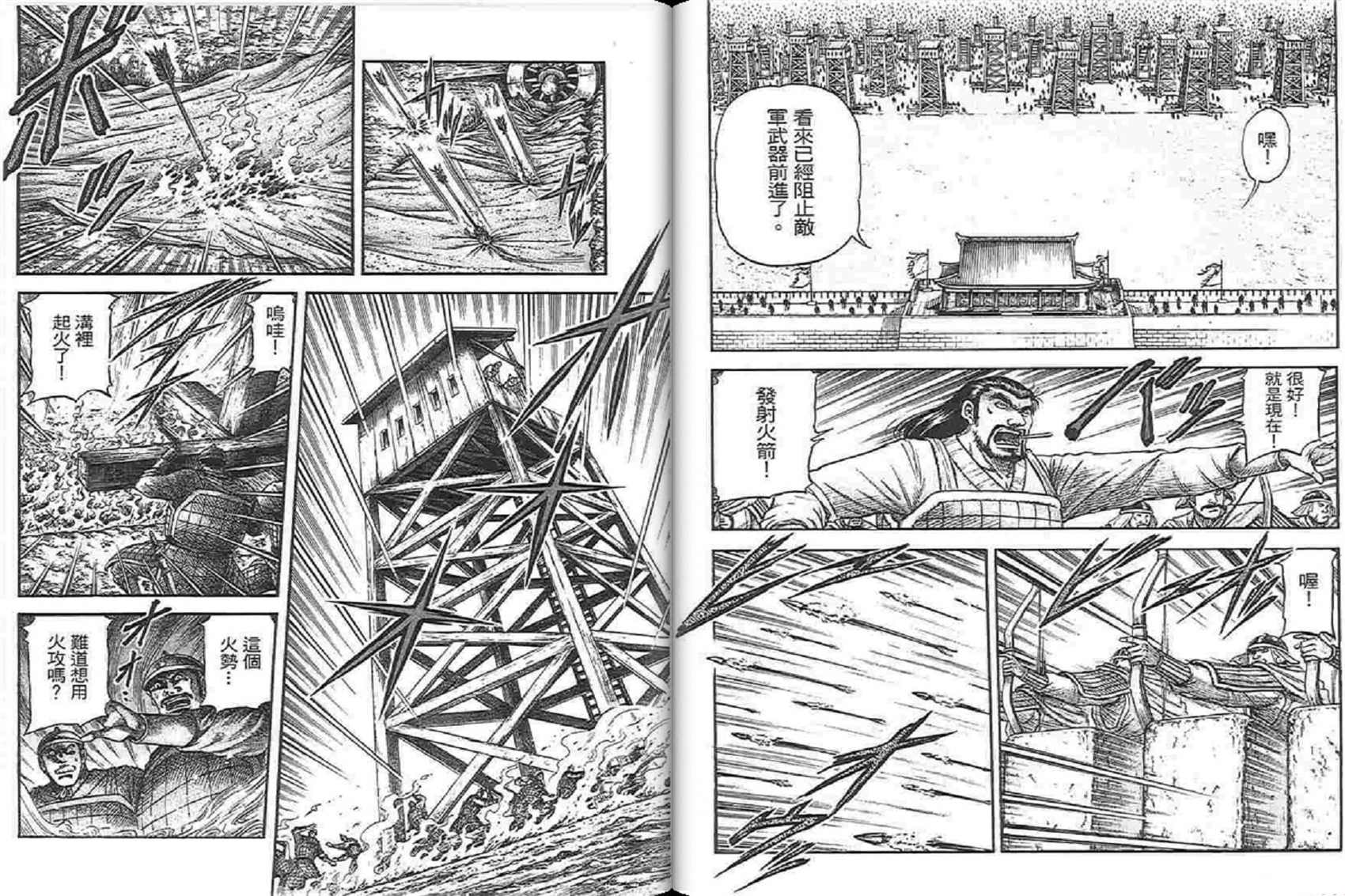 龙狼传2-中原缭乱篇韩漫全集-第04卷无删减无遮挡章节图片 