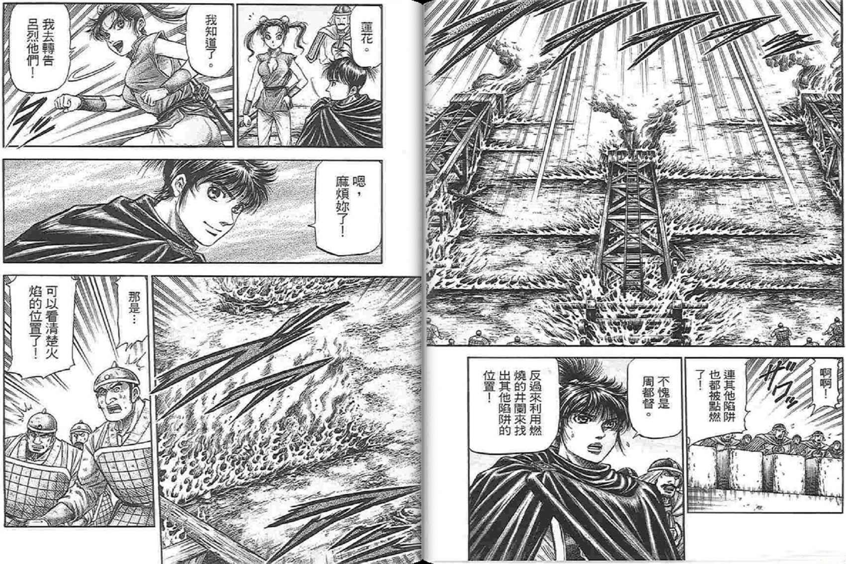 龙狼传2-中原缭乱篇韩漫全集-第04卷无删减无遮挡章节图片 