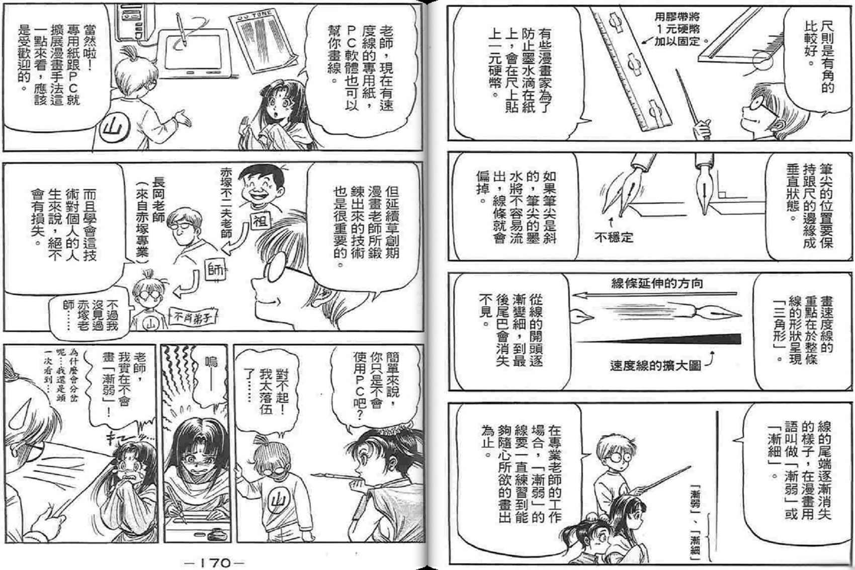 龙狼传2-中原缭乱篇韩漫全集-第04卷无删减无遮挡章节图片 