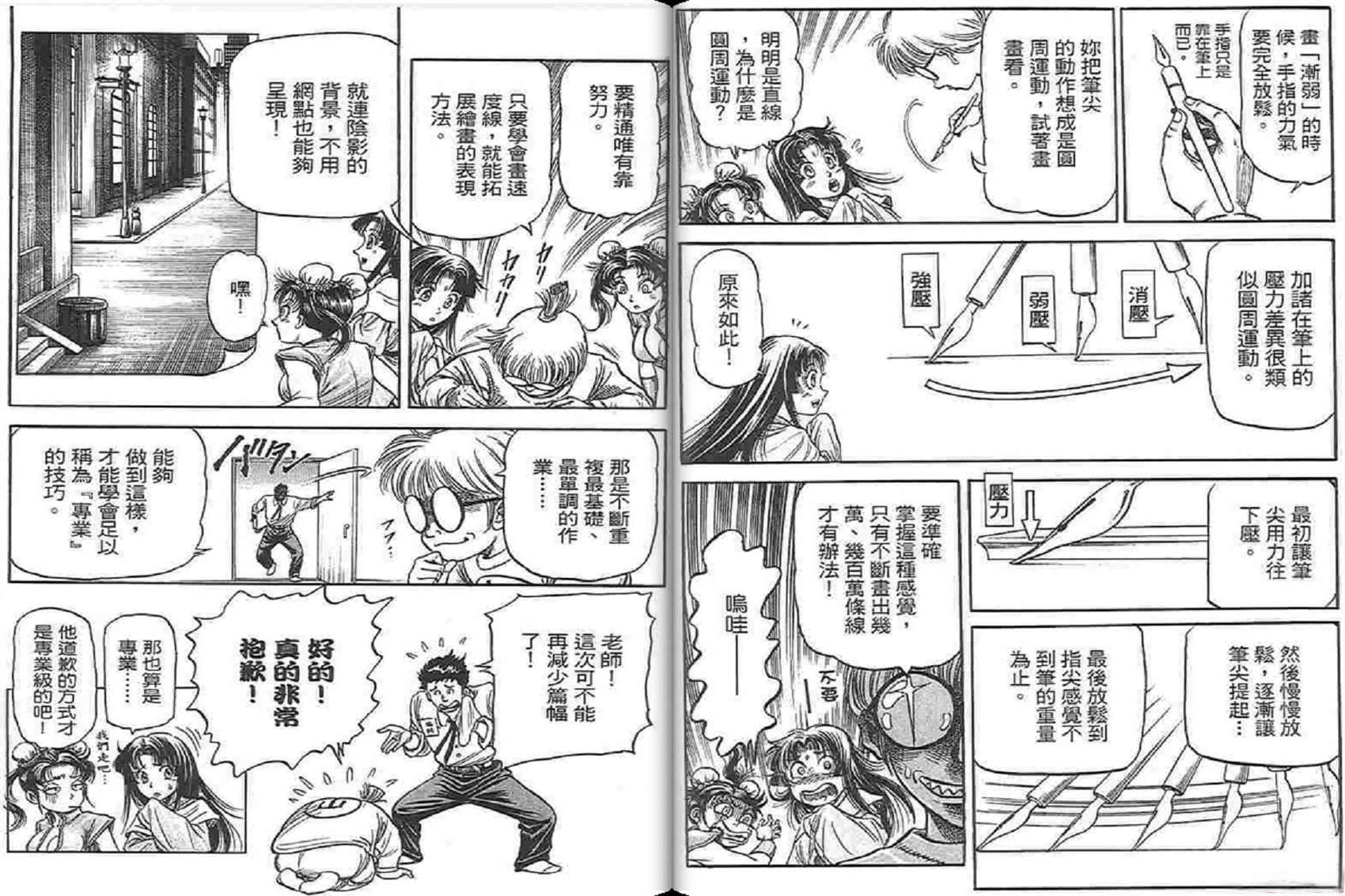 龙狼传2-中原缭乱篇韩漫全集-第04卷无删减无遮挡章节图片 