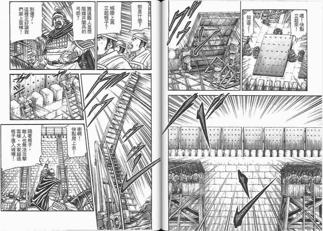 龙狼传2-中原缭乱篇韩漫全集-第05卷无删减无遮挡章节图片 