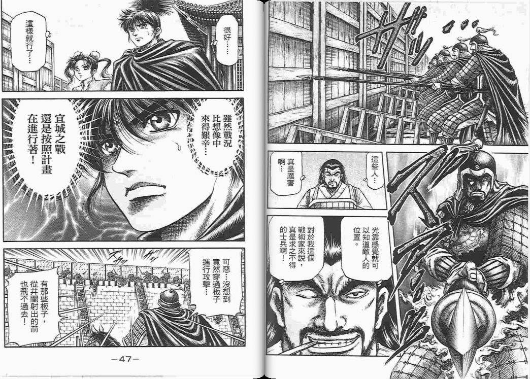 龙狼传2-中原缭乱篇韩漫全集-第05卷无删减无遮挡章节图片 