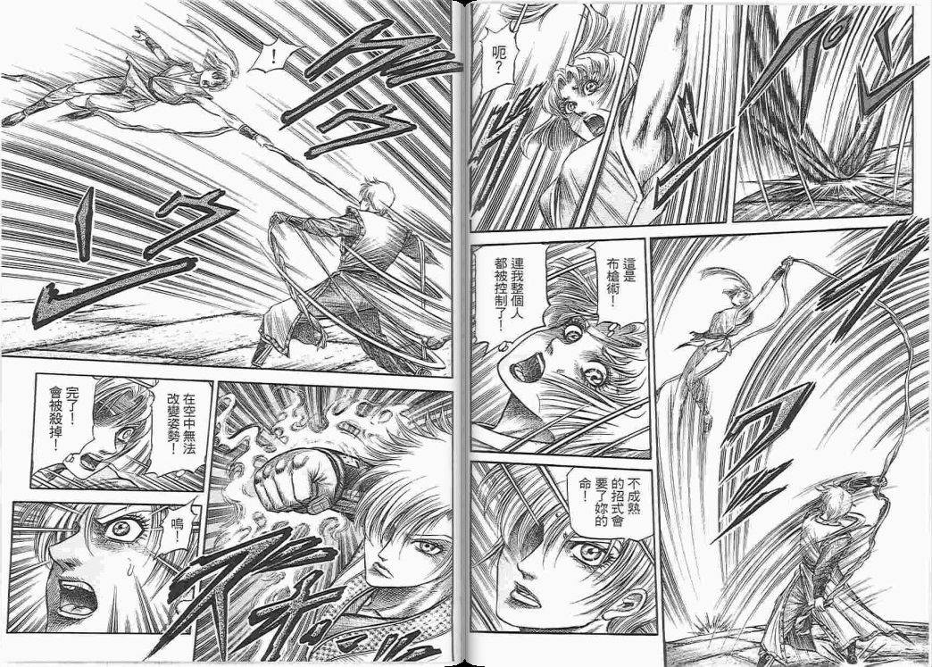 龙狼传2-中原缭乱篇韩漫全集-第05卷无删减无遮挡章节图片 
