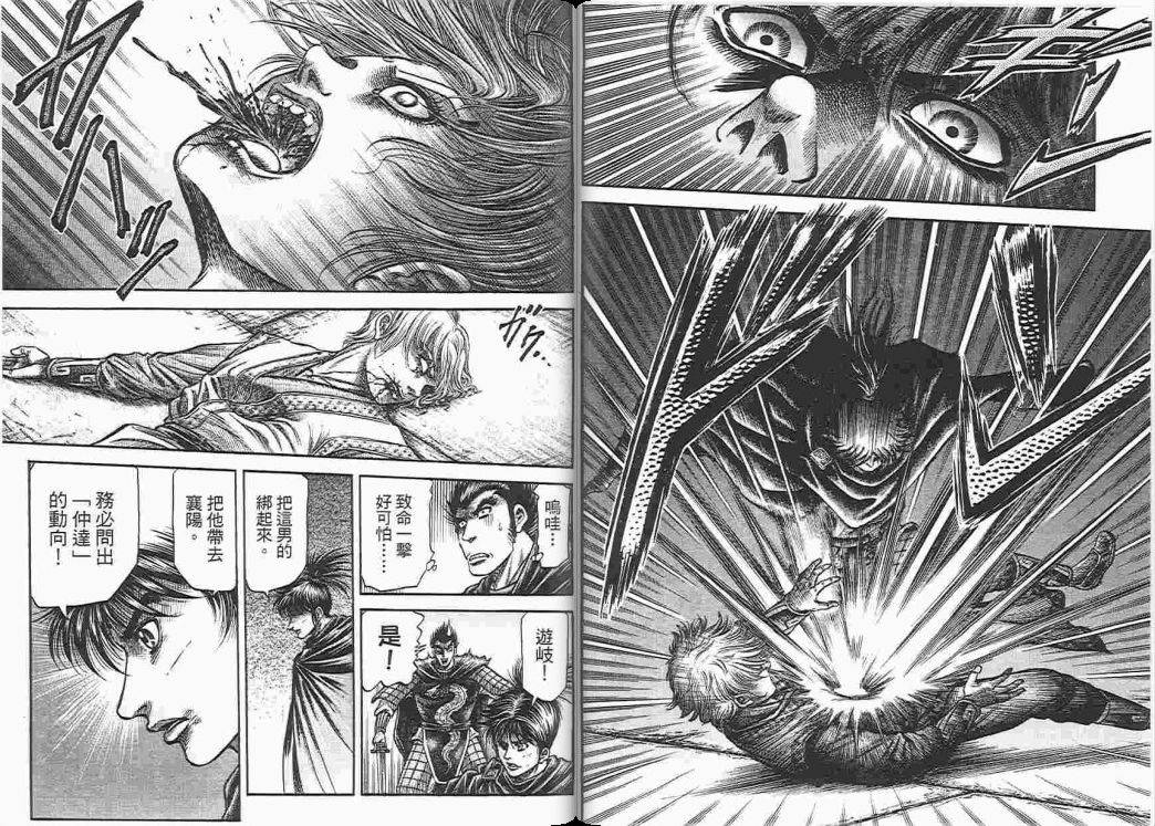 龙狼传2-中原缭乱篇韩漫全集-第05卷无删减无遮挡章节图片 