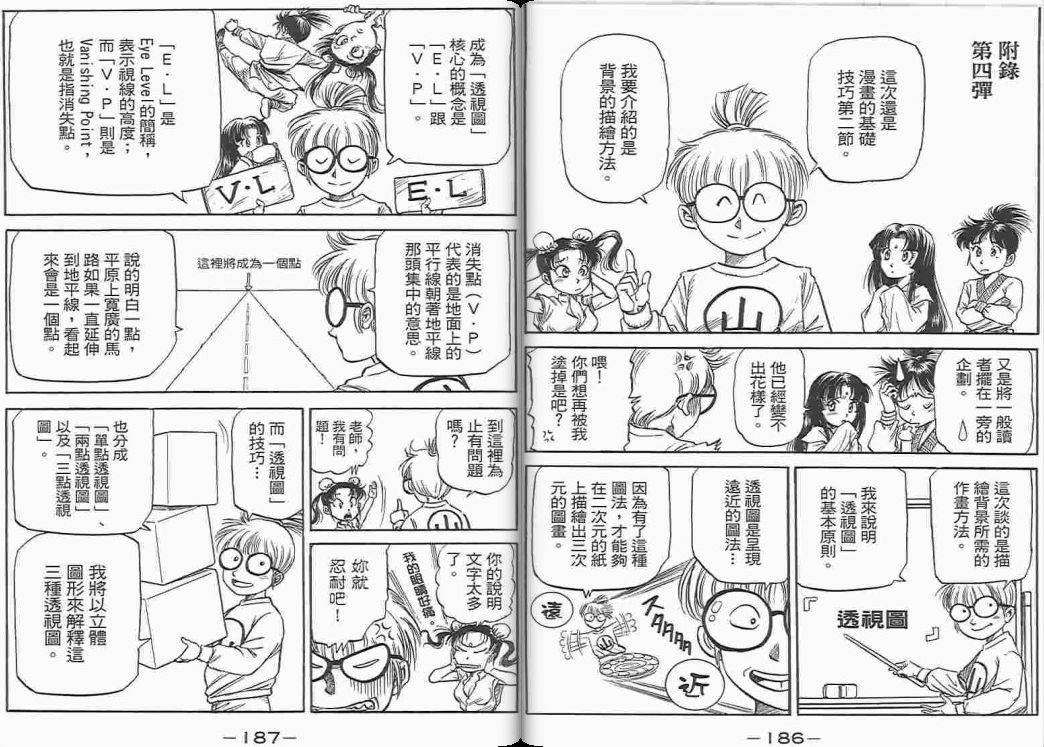 龙狼传2-中原缭乱篇韩漫全集-第05卷无删减无遮挡章节图片 