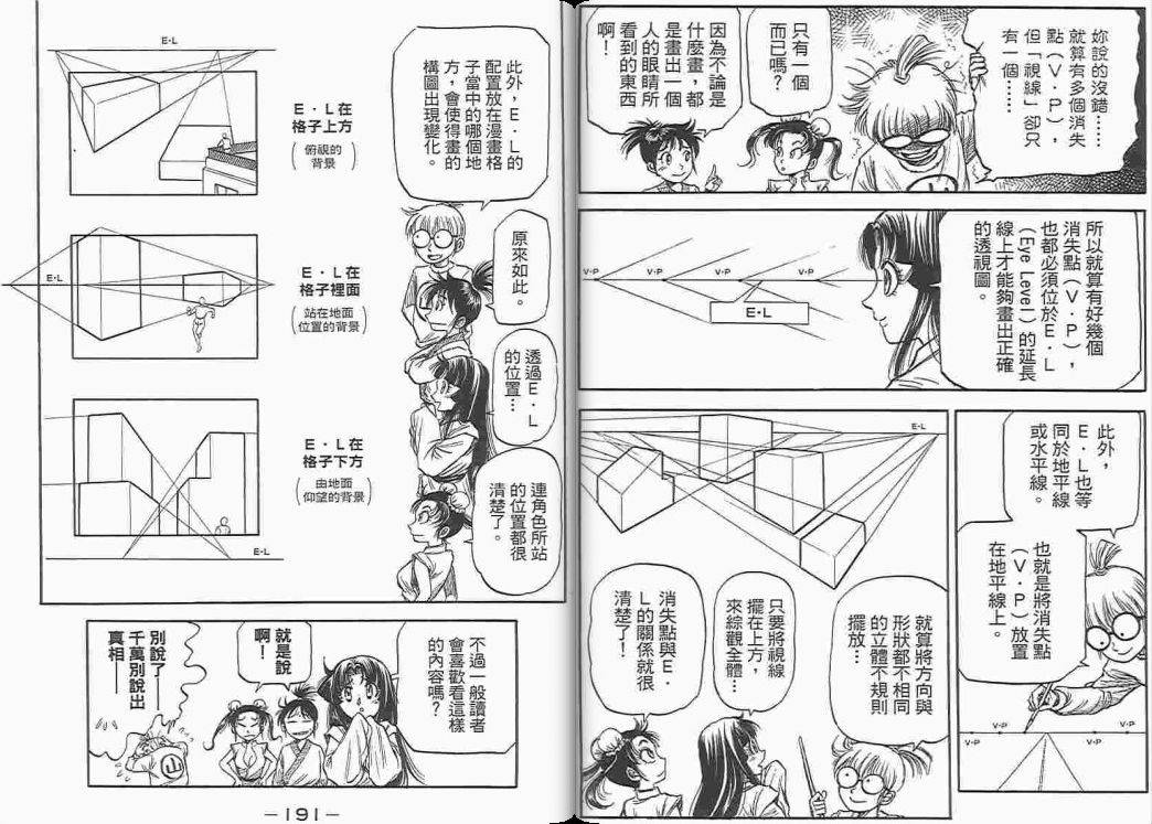 龙狼传2-中原缭乱篇韩漫全集-第05卷无删减无遮挡章节图片 