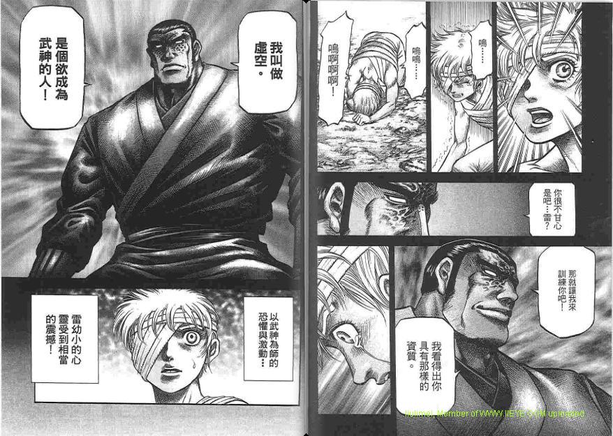 龙狼传2-中原缭乱篇韩漫全集-第06卷无删减无遮挡章节图片 