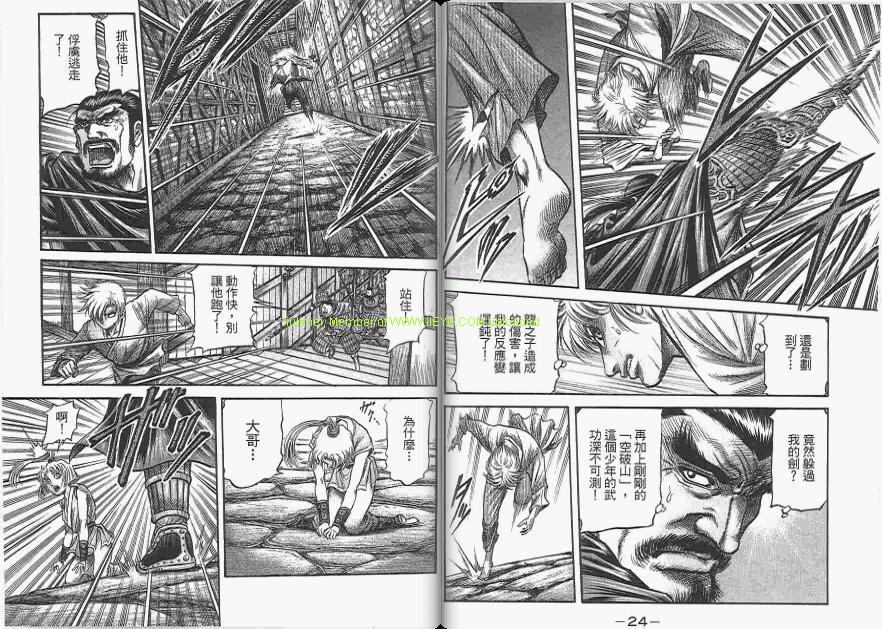 龙狼传2-中原缭乱篇韩漫全集-第06卷无删减无遮挡章节图片 