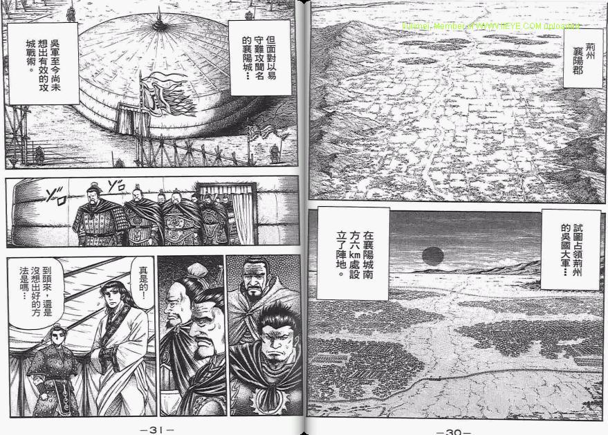龙狼传2-中原缭乱篇韩漫全集-第06卷无删减无遮挡章节图片 