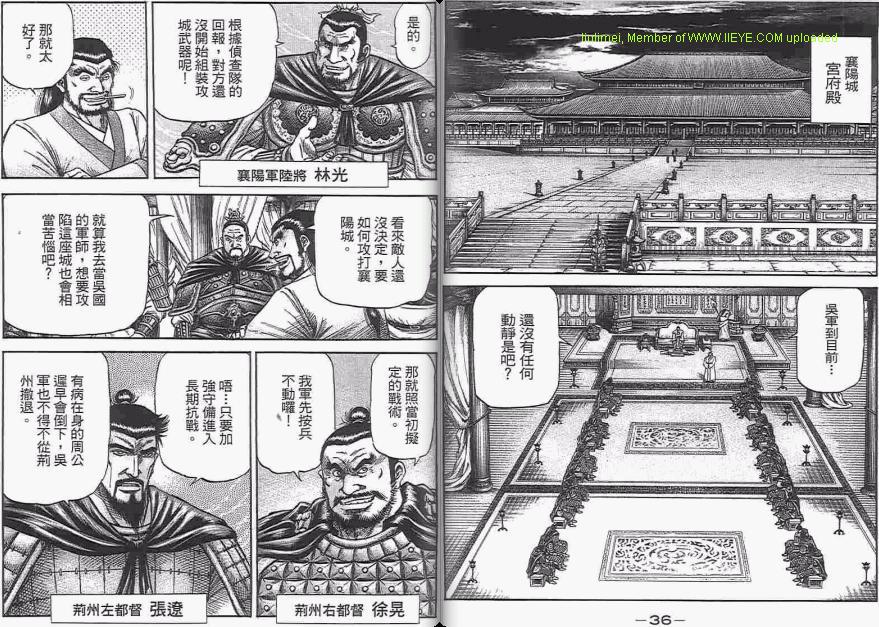 龙狼传2-中原缭乱篇韩漫全集-第06卷无删减无遮挡章节图片 