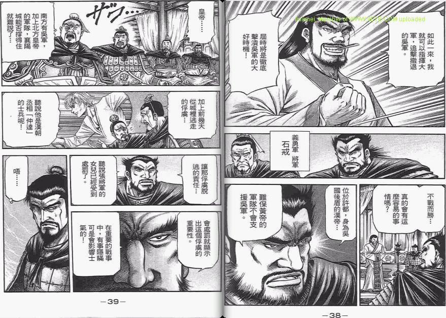 龙狼传2-中原缭乱篇韩漫全集-第06卷无删减无遮挡章节图片 