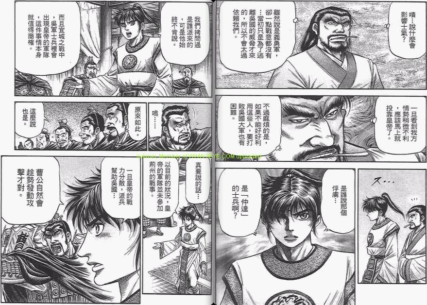 龙狼传2-中原缭乱篇韩漫全集-第06卷无删减无遮挡章节图片 