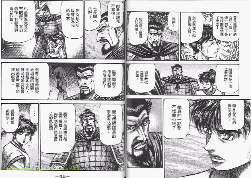 龙狼传2-中原缭乱篇韩漫全集-第06卷无删减无遮挡章节图片 