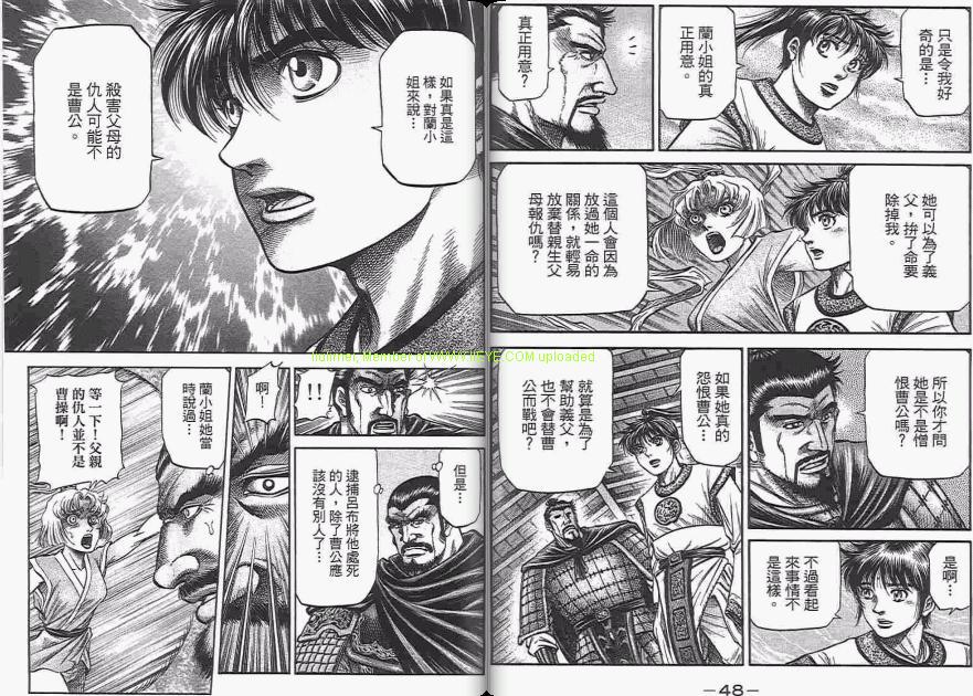 龙狼传2-中原缭乱篇韩漫全集-第06卷无删减无遮挡章节图片 