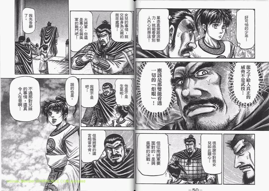 龙狼传2-中原缭乱篇韩漫全集-第06卷无删减无遮挡章节图片 