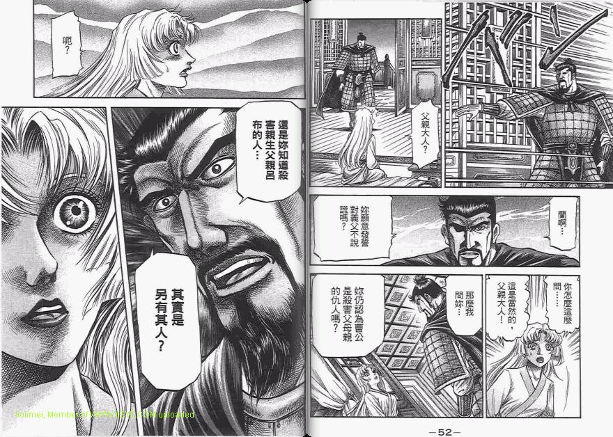 龙狼传2-中原缭乱篇韩漫全集-第06卷无删减无遮挡章节图片 