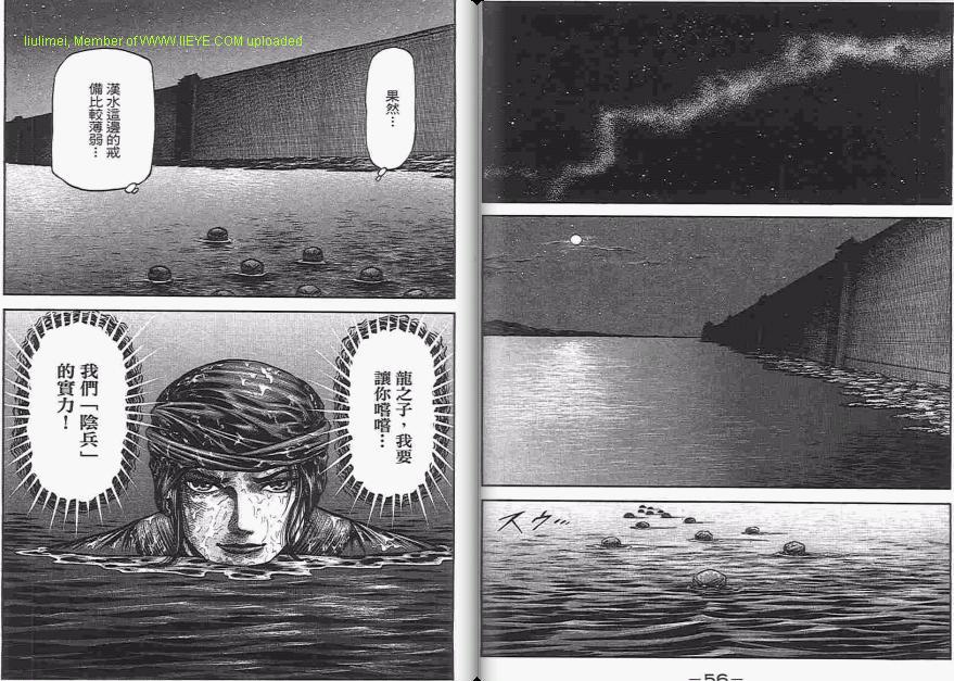 龙狼传2-中原缭乱篇韩漫全集-第06卷无删减无遮挡章节图片 