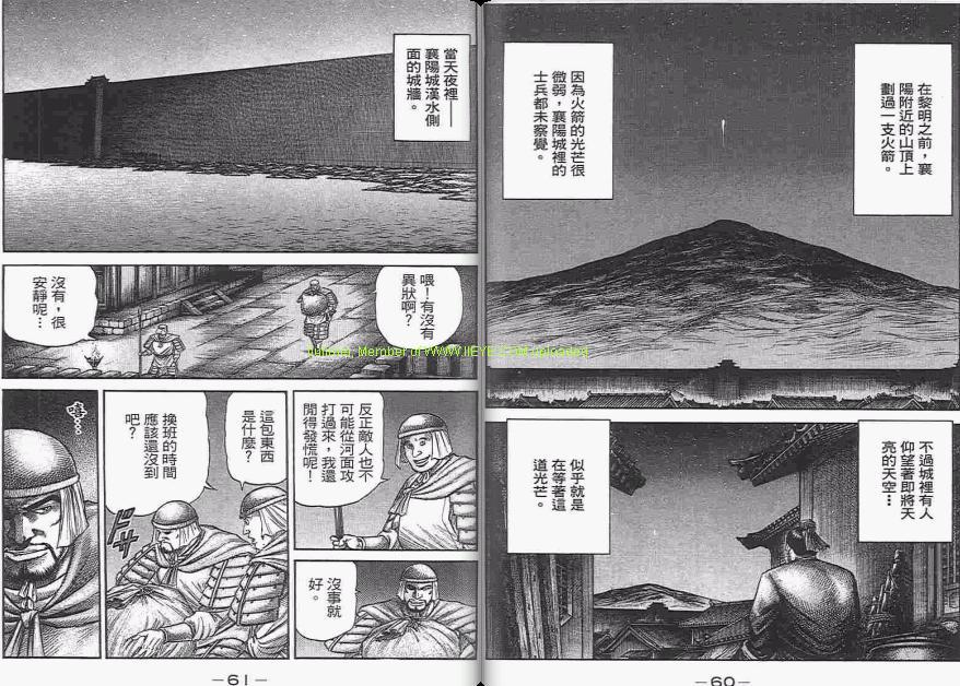 龙狼传2-中原缭乱篇韩漫全集-第06卷无删减无遮挡章节图片 