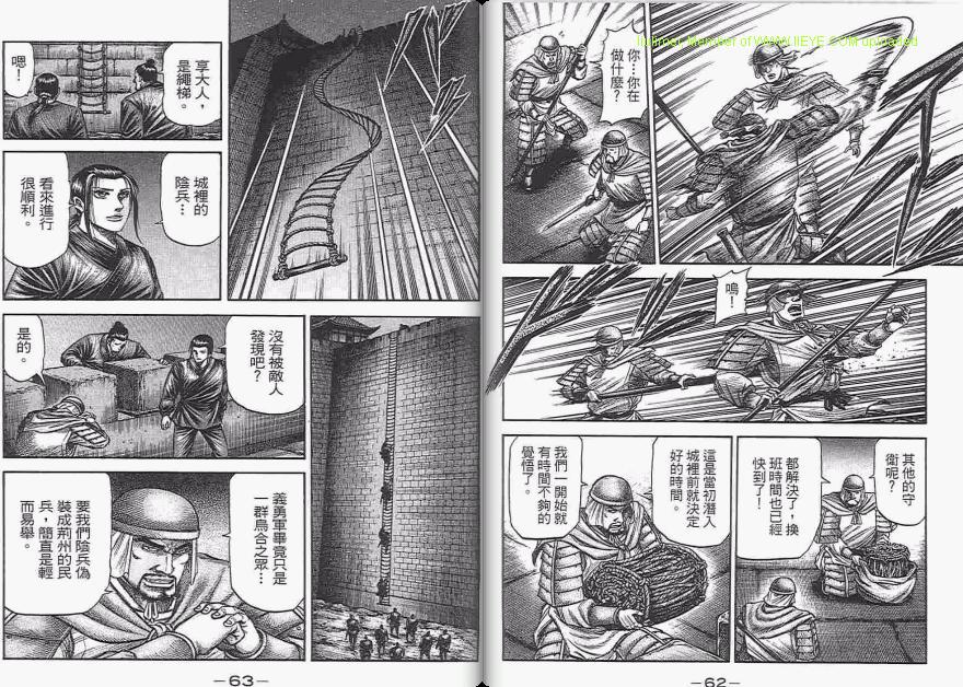 龙狼传2-中原缭乱篇韩漫全集-第06卷无删减无遮挡章节图片 