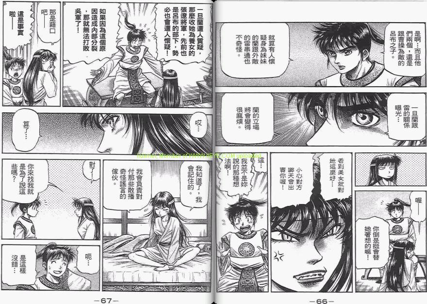 龙狼传2-中原缭乱篇韩漫全集-第06卷无删减无遮挡章节图片 