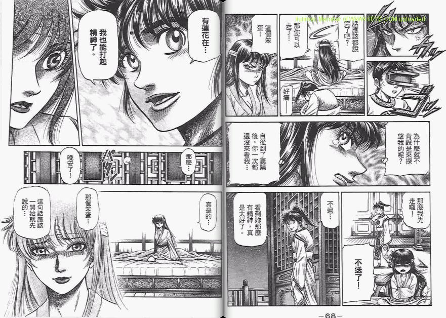 龙狼传2-中原缭乱篇韩漫全集-第06卷无删减无遮挡章节图片 